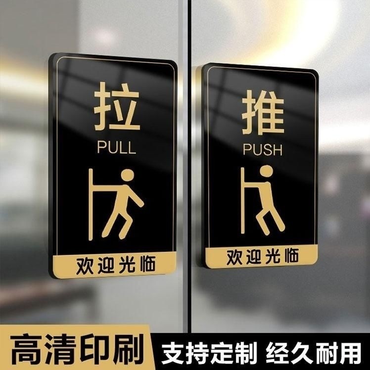 Acrylic glass door push-pull sticker on sliding door toilet bathroom ...