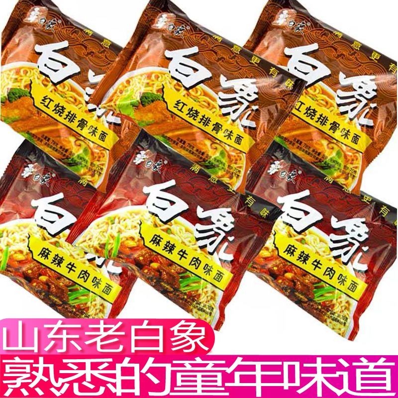 Old White Elephant Instant Noodles Classic Nostalgic Instant Noodles ...