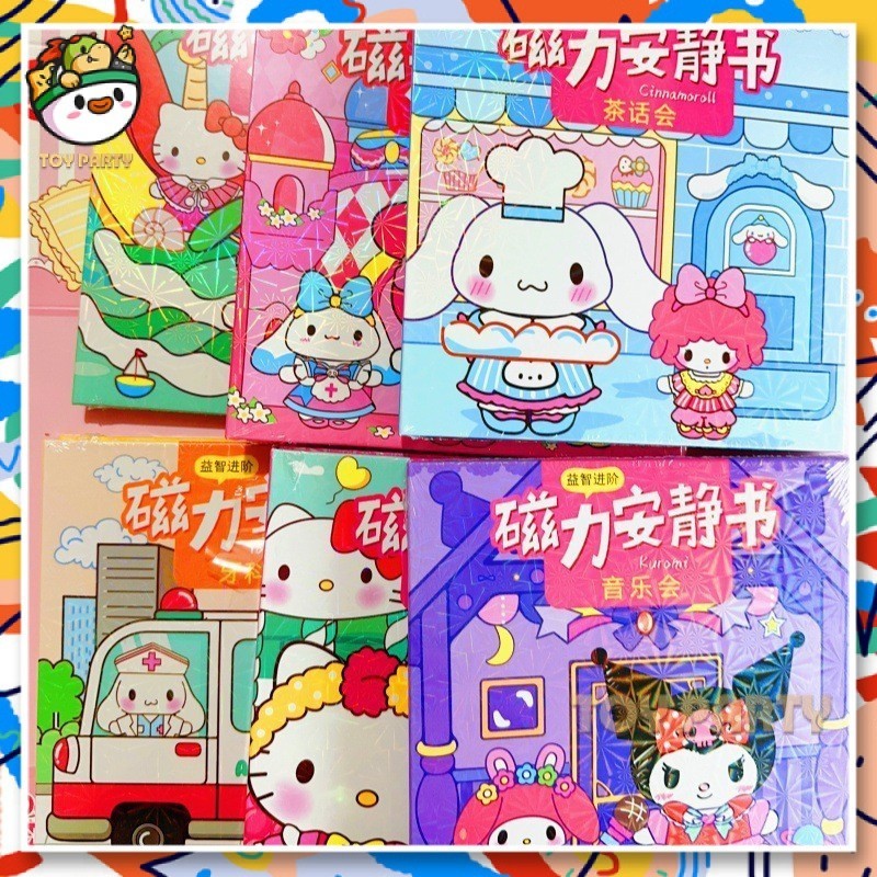 【⭐24h⭐Sanrio Book】New Sanrio Quiet Book Finished Product Quiet Book Cut