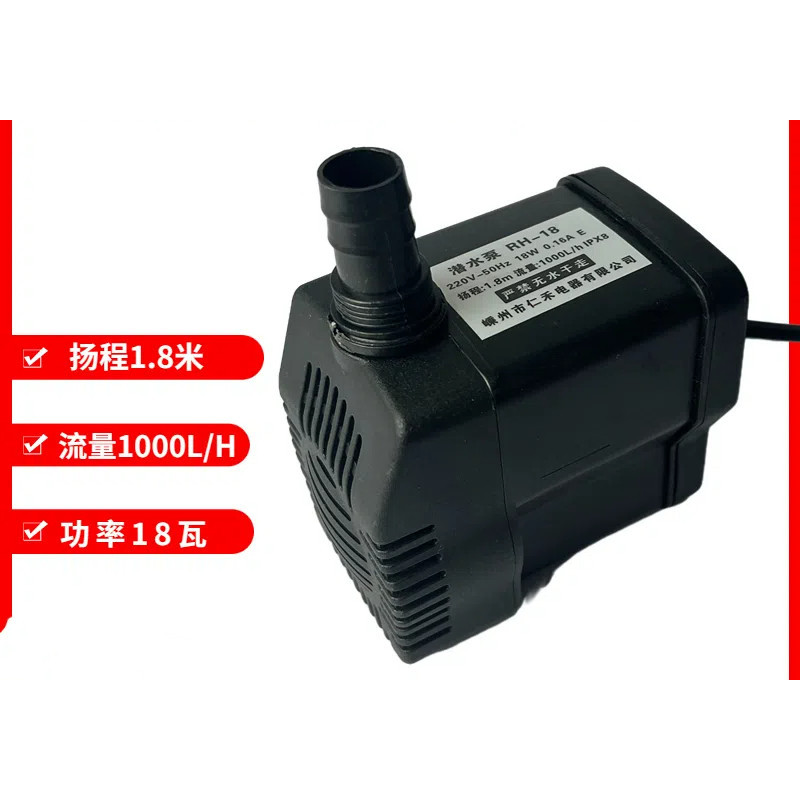 Air Cooler Water Pump RH18 Submersible Pump Water Air Conditioner Water Pump Environmentally