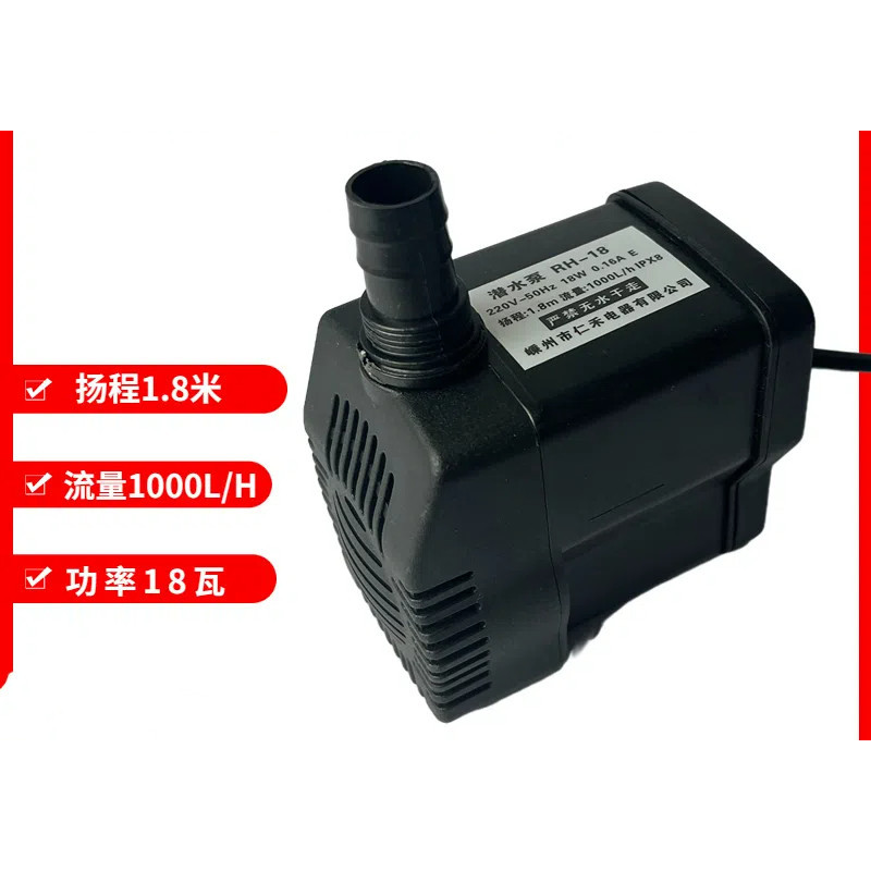 Air Cooler Water Pump RH-18 Submersible Pump Water Air Conditioner ...