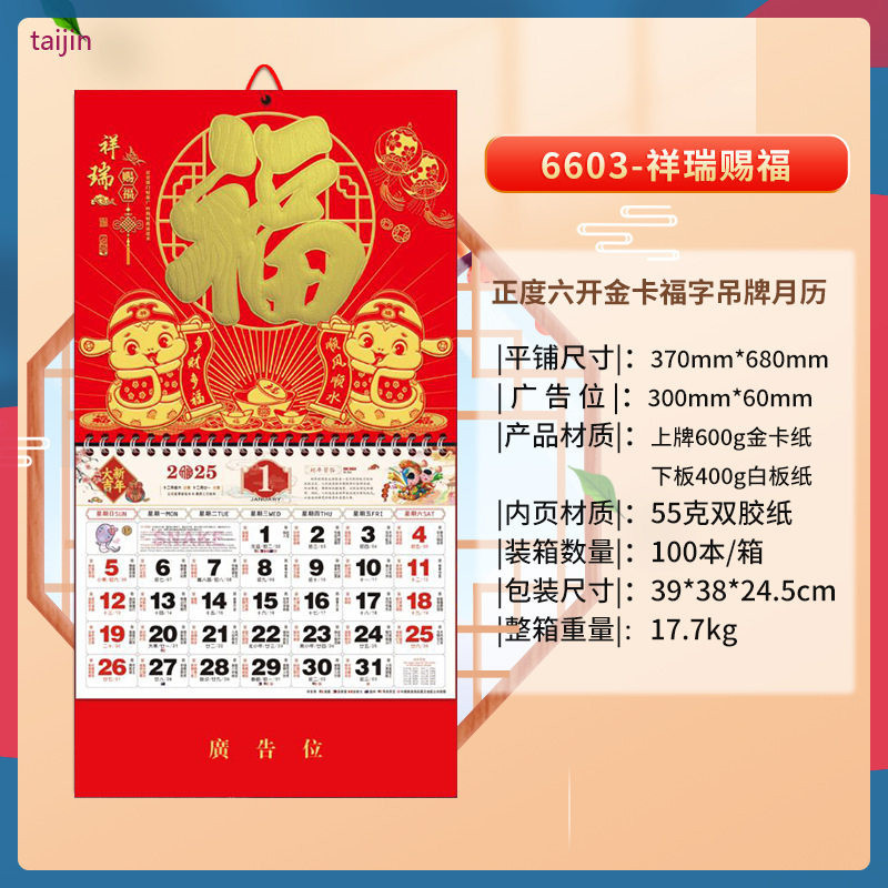 2025 Wall Calendar Fengshui Dragon Year Hanging Calendars Chinese New