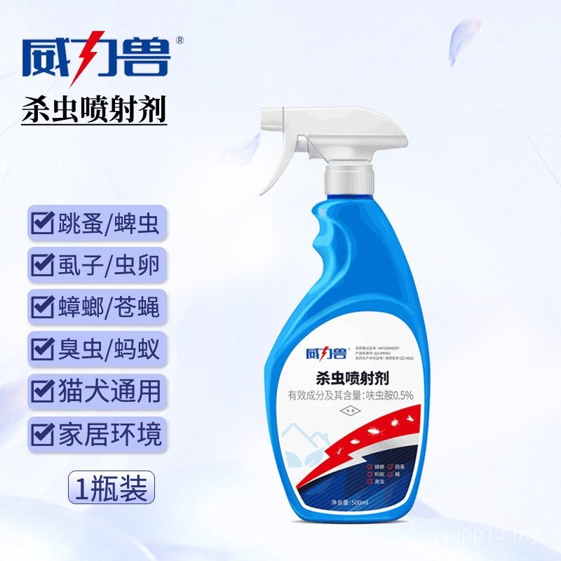 Zyyy Power Beast Insecticide Flagship Store Flea Medicine Eliminate ...