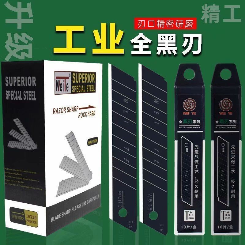 #刀片大号全黑18mm美工刀加厚锋利墙纸壁纸刀片工业用裁纸美工刀片; Blade Large All Black 18mm Utility ...
