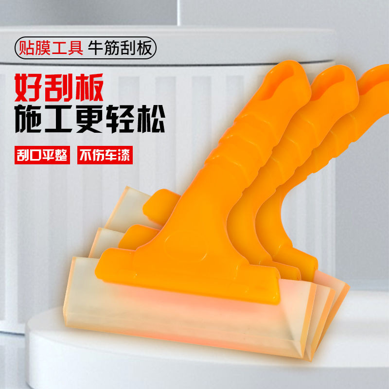 刮水刮板填缝专用刮板地板砖美缝施工工具玻璃刮水汽车贴膜刮平器Scratching scraper, special scraper for ...