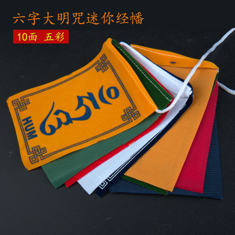 Mini prayer flags, five-color flags, sutra flags, Tibetan Bu Mini ...