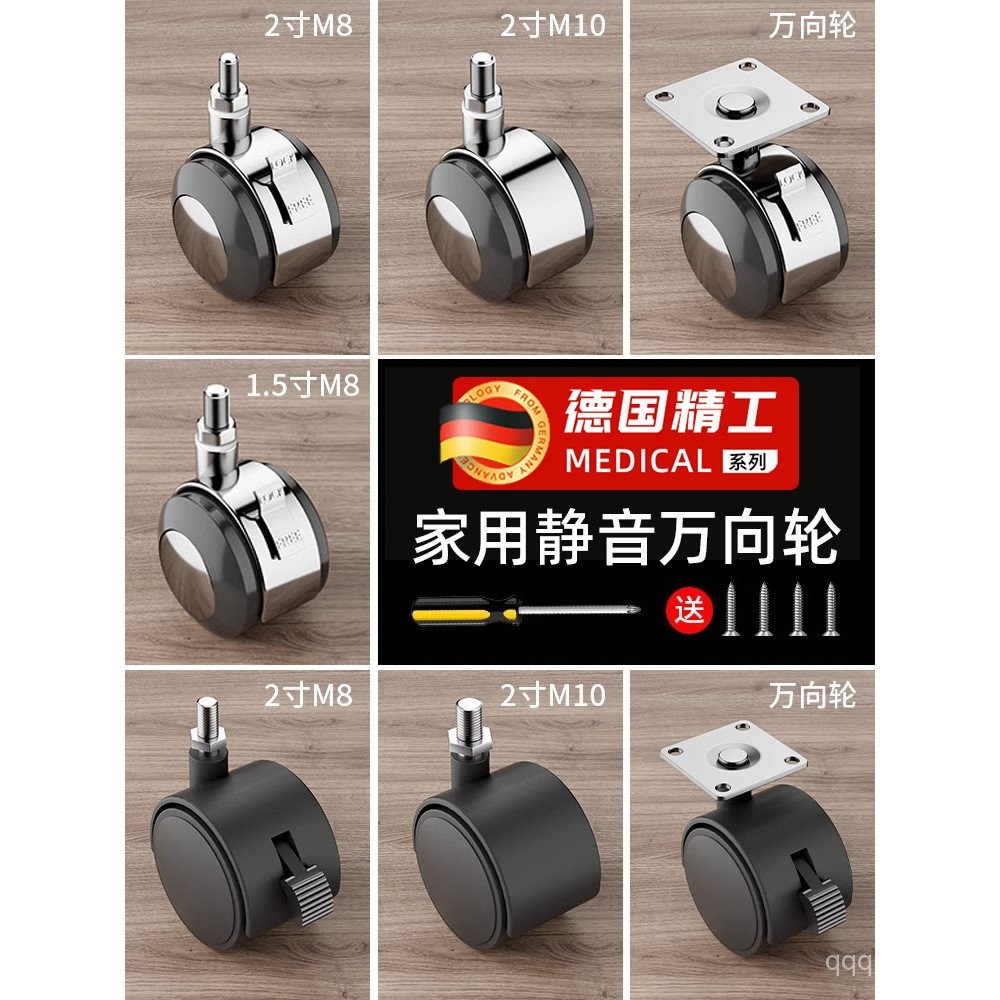 German 5cm Flat Bottom Furniture Universal Wheel Wire Tooth Wheel ...