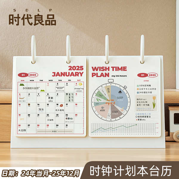 Calendar 2024 calendar 2025 2025 calendar creative clock planner desk