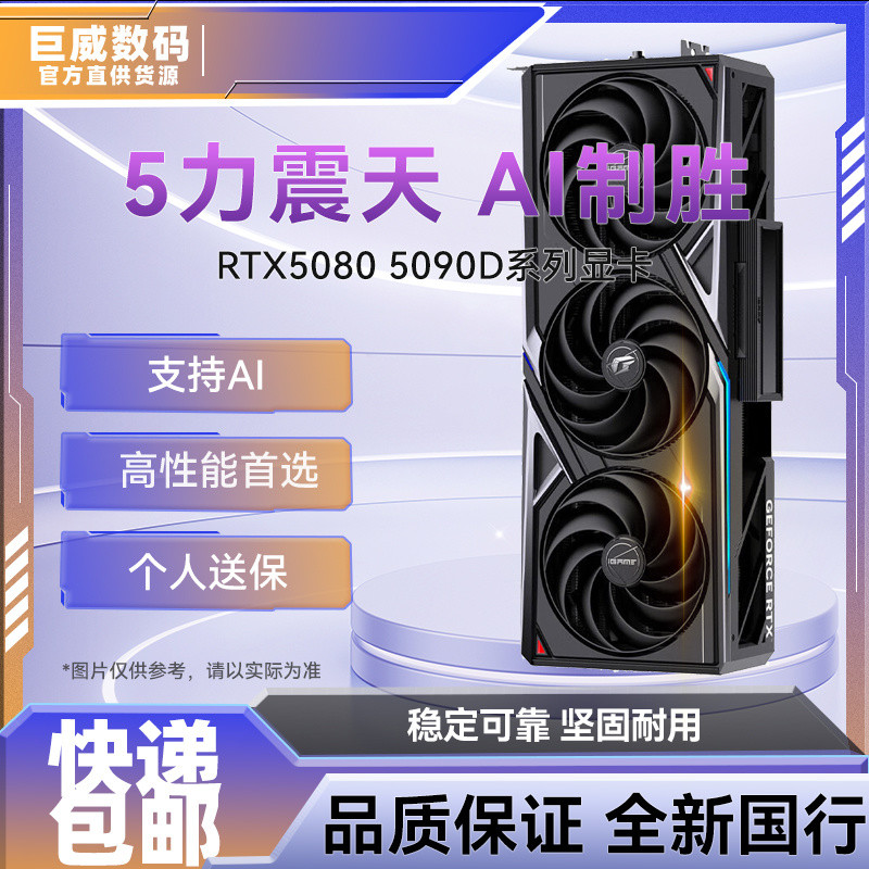New Product Brand New RTX5080 5090D Magic Eagle Snow Eagle Night God AD ...