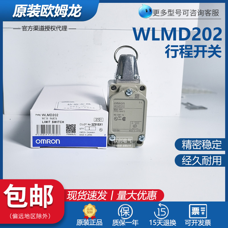 Omron Travel Switch WLMD202 High Temperature Resistant Limit Switch Emergency Stop Drawstring