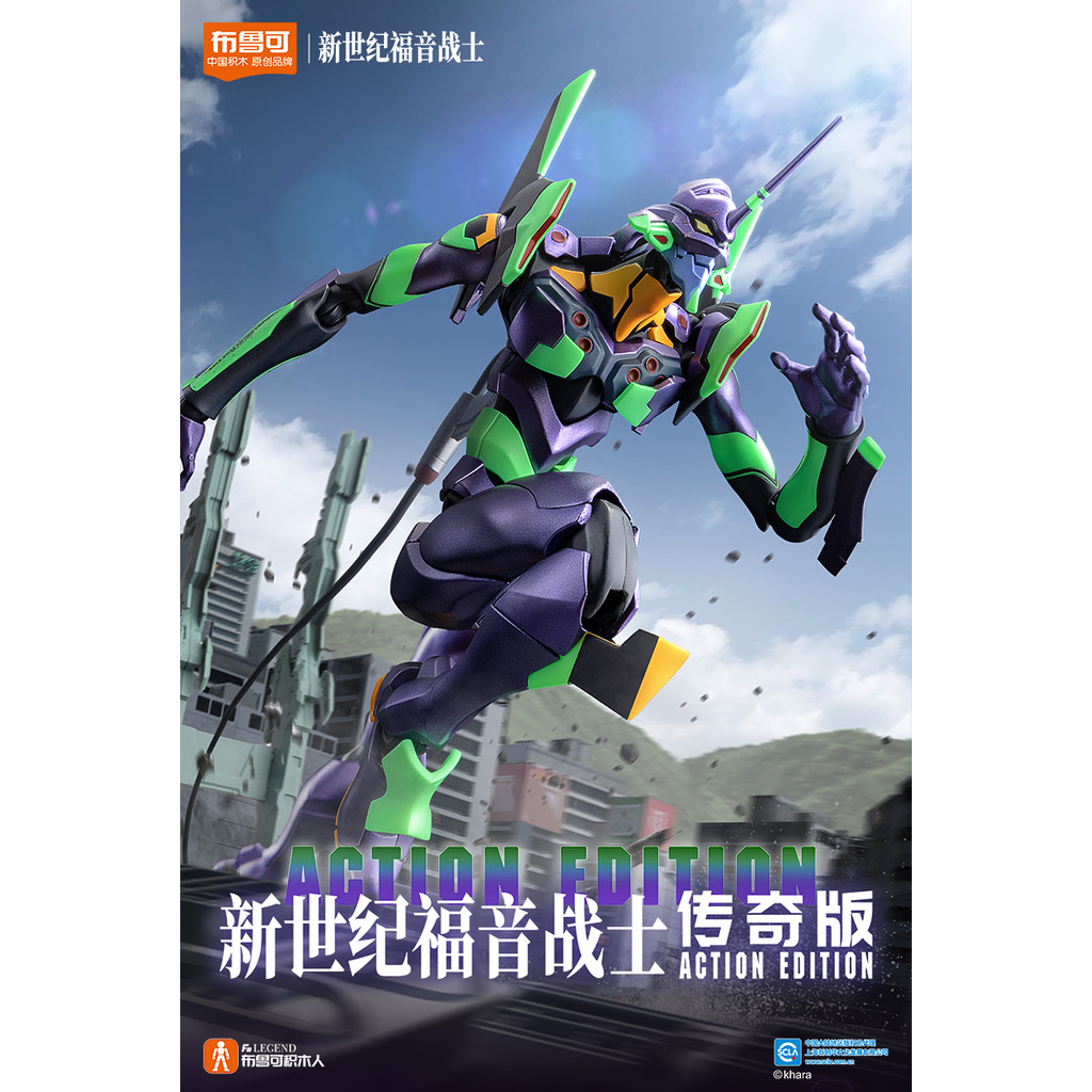 The Latest Style Evangelion Legendary Edition EVA First Machine Figure ...