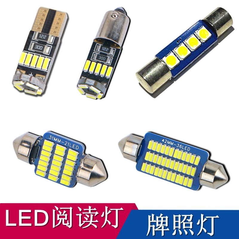 Hot selling and hot selling items12V汽车LED灯泡 改装专用阅读灯 后备箱灯 尾箱灯 牌照灯 车门灯12V ...