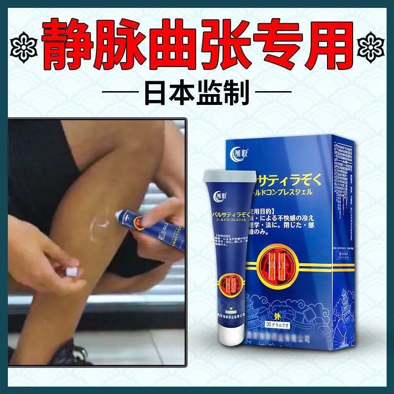 Pain and cramps varicose veins cold compress gel d va Pain Pumping