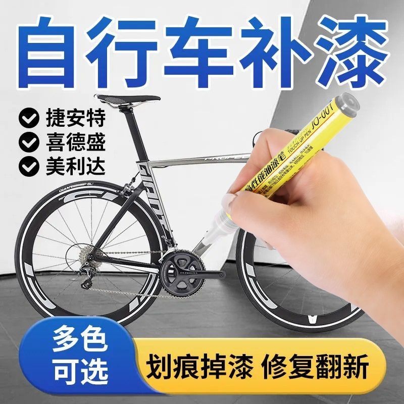 Mountain Bike TouchUp Paint Pen Matte Black Paint Dropping Repair Paint Pen Bicycle Fading