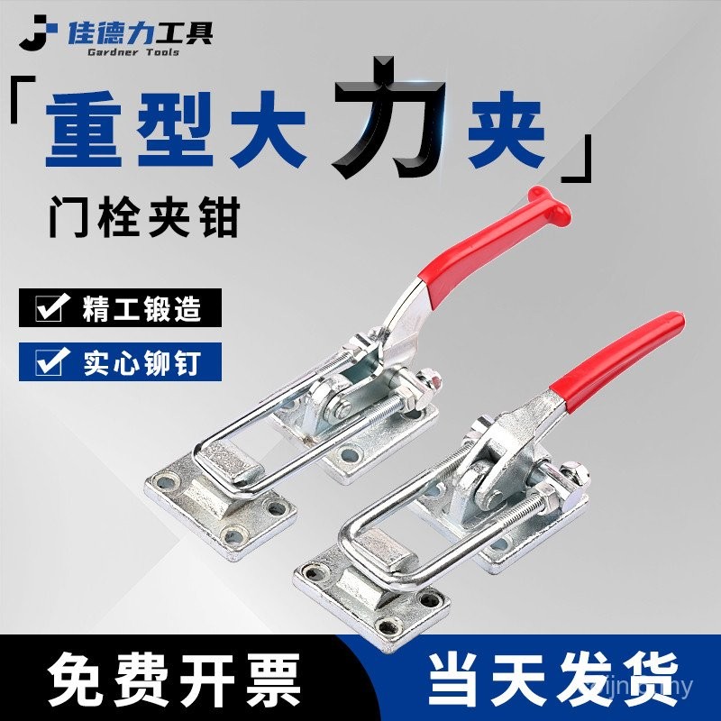 40380 Heavy-Duty Door Bolt Type Quick Clamp Tooling Clamp 40370 ...