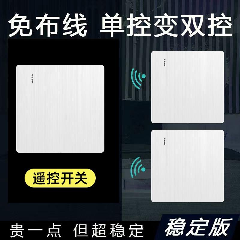 Wireless Wiring-Free Stickers Remote Control Switch One Open Double ...