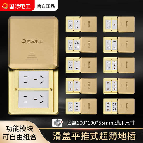switch socket plug socket hidden socket Soket lantai juruelektrik ...