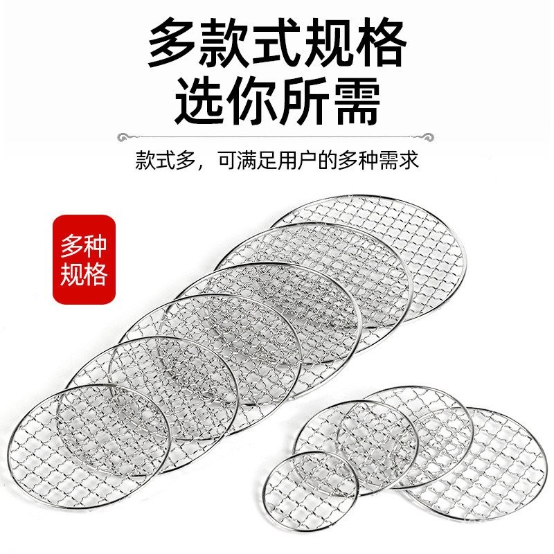 Barbecue Mesh Round Stainless Steel Korean Barbecue Grate Oven Drain ...