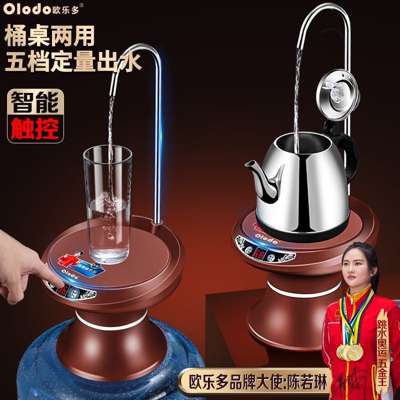 压水器Water pressure device欧乐多抽水器充电式全自动桌桶两用智能触控上水器快速矿泉吸水器新款2025.3.21 ...
