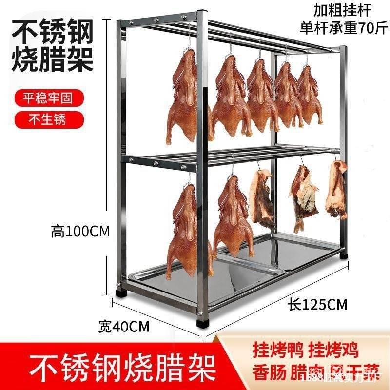 Air Dried Chengrui Stainless Steel Oil Drain Chicken Barbecue Fish ...