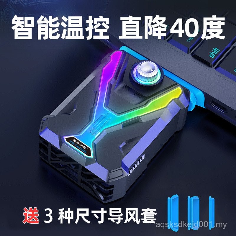 Notebook Radiator Side Suction Exhaust Fan Type 52cm 14 Laptop Radiator ...