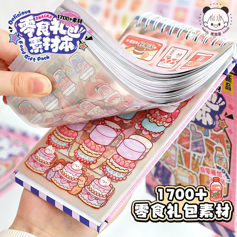 Tirado Snack Gift Pack Material Book Handbook Stickers Cute Snacks ...