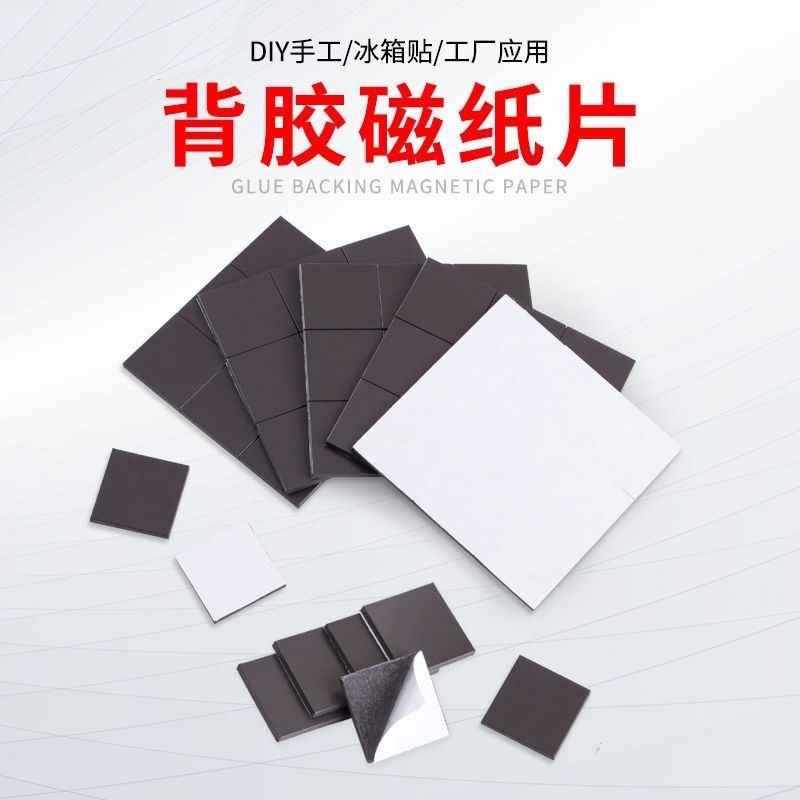 Magnetic Stickers Magnetic Magnetic Sheet Refrigerator Stickers Sticky ...