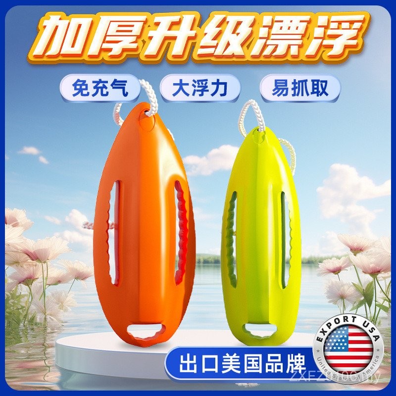 Airbag Floating Board Water Ring Follower Fart Worm Swimming Yuanyi ...
