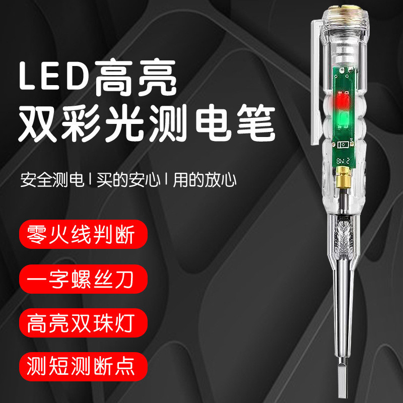 Hz Influencer Dual Light Test Pen Highlight Color Optoelectronics