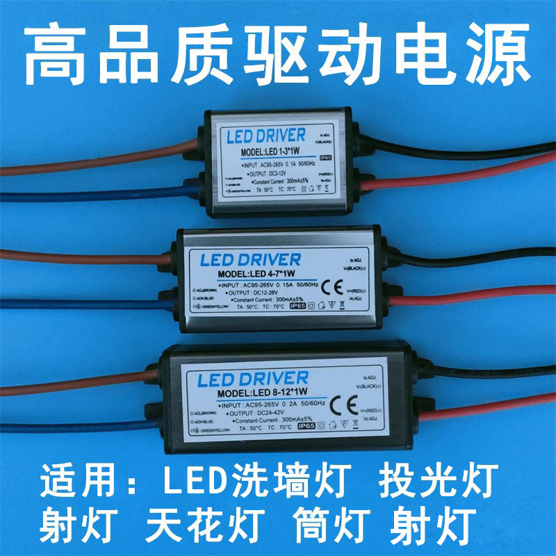Led Driver Power Constant Current Waterproof Flood Light Wall Washing ...