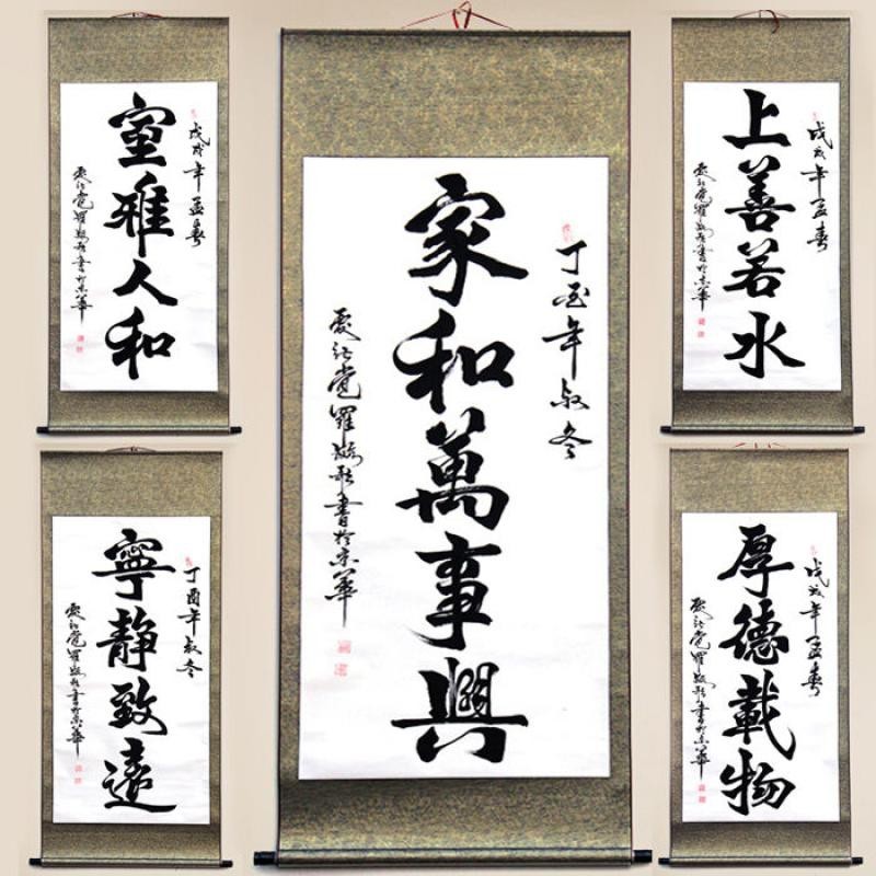 国画书法作品字画客厅横幅挂画真迹书法手写 办公室装饰画卷轴画Traditional Chinese painting and ...