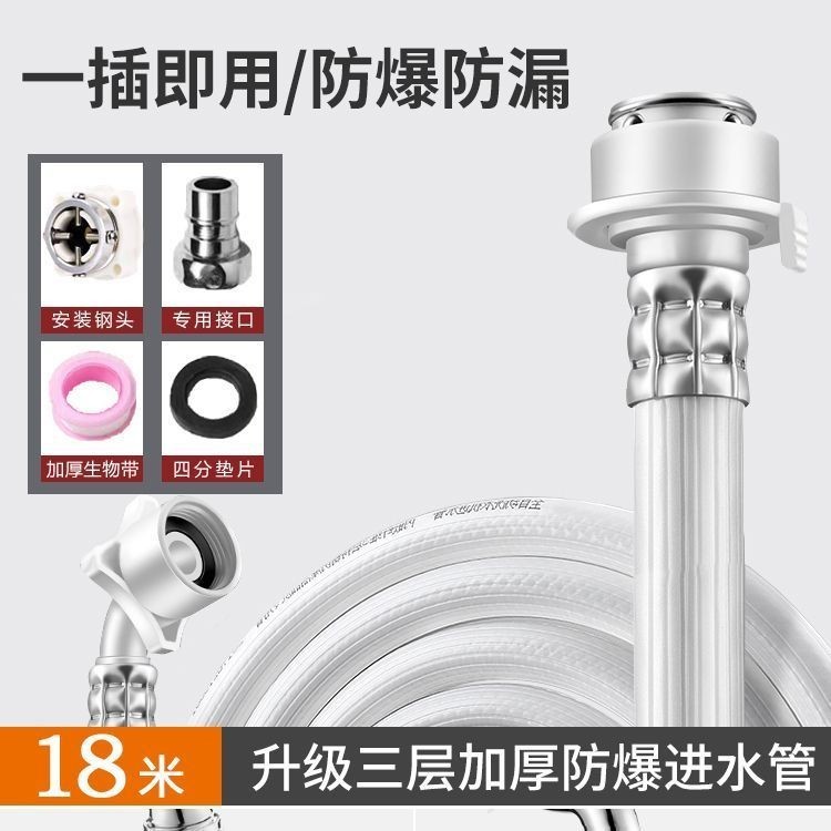 Automatic Washing Machine Water Inlet Pipe Universal Extension Pipe ...