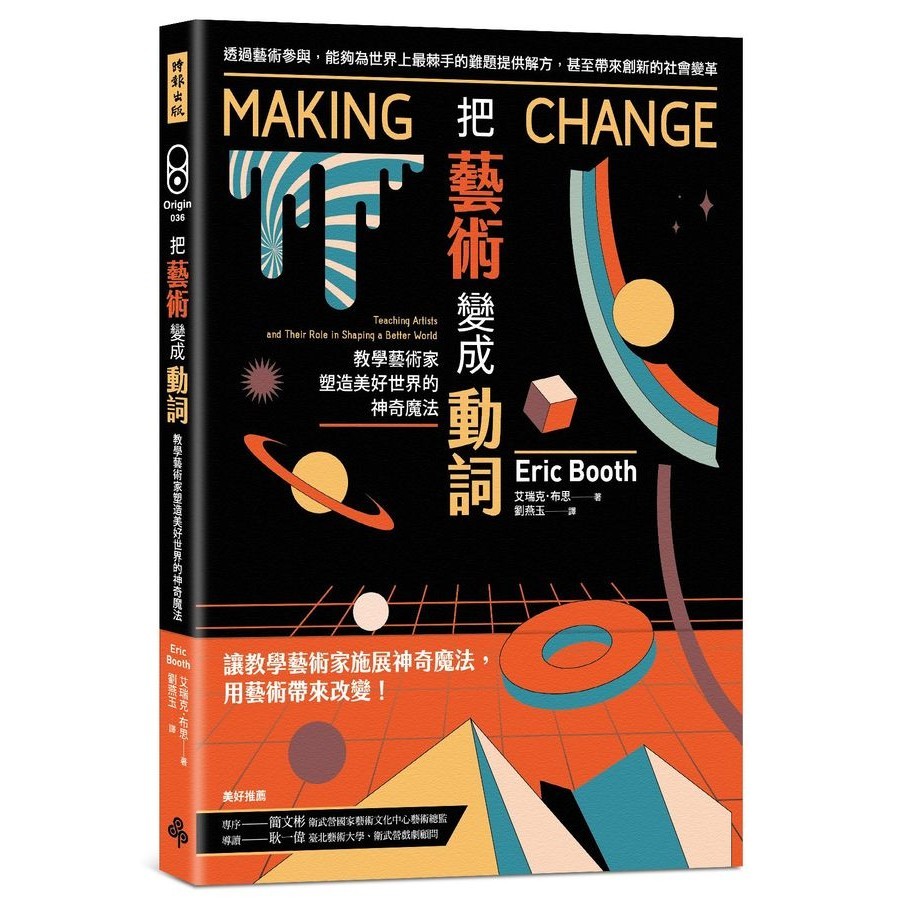 T Turn Art Into Verbs: Magical Magic Of Teaching Artists To Shape A ...