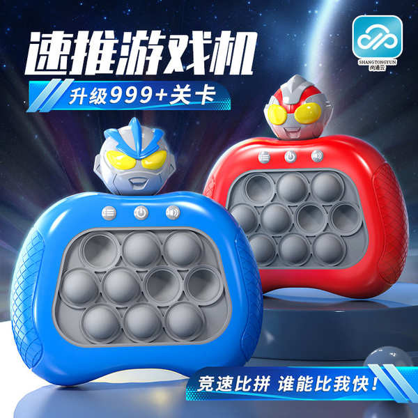 pop it electronic 999 level pop it electronic Children Quick Push Game ...