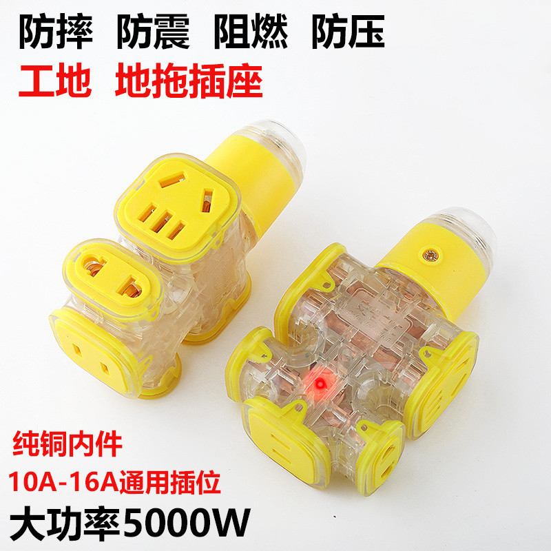 High-power Engineering Household Socket Socket Socket Socket Not Bad ...