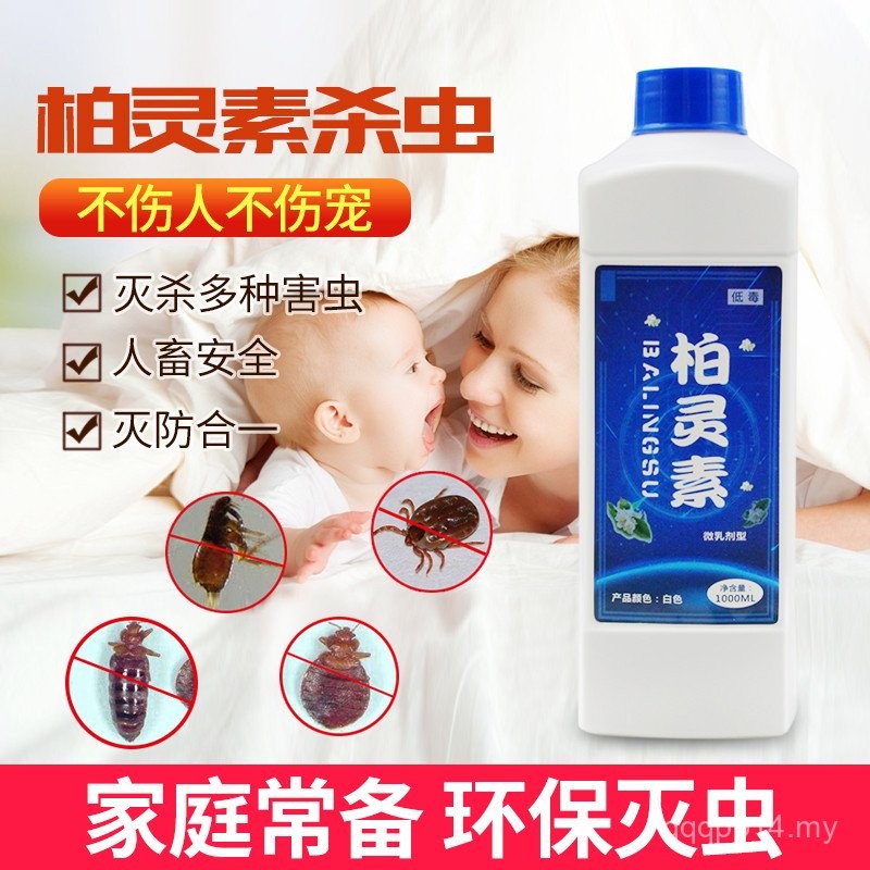 Bolingsu stink insecticide flea medicine tick insecticide mite bed lice