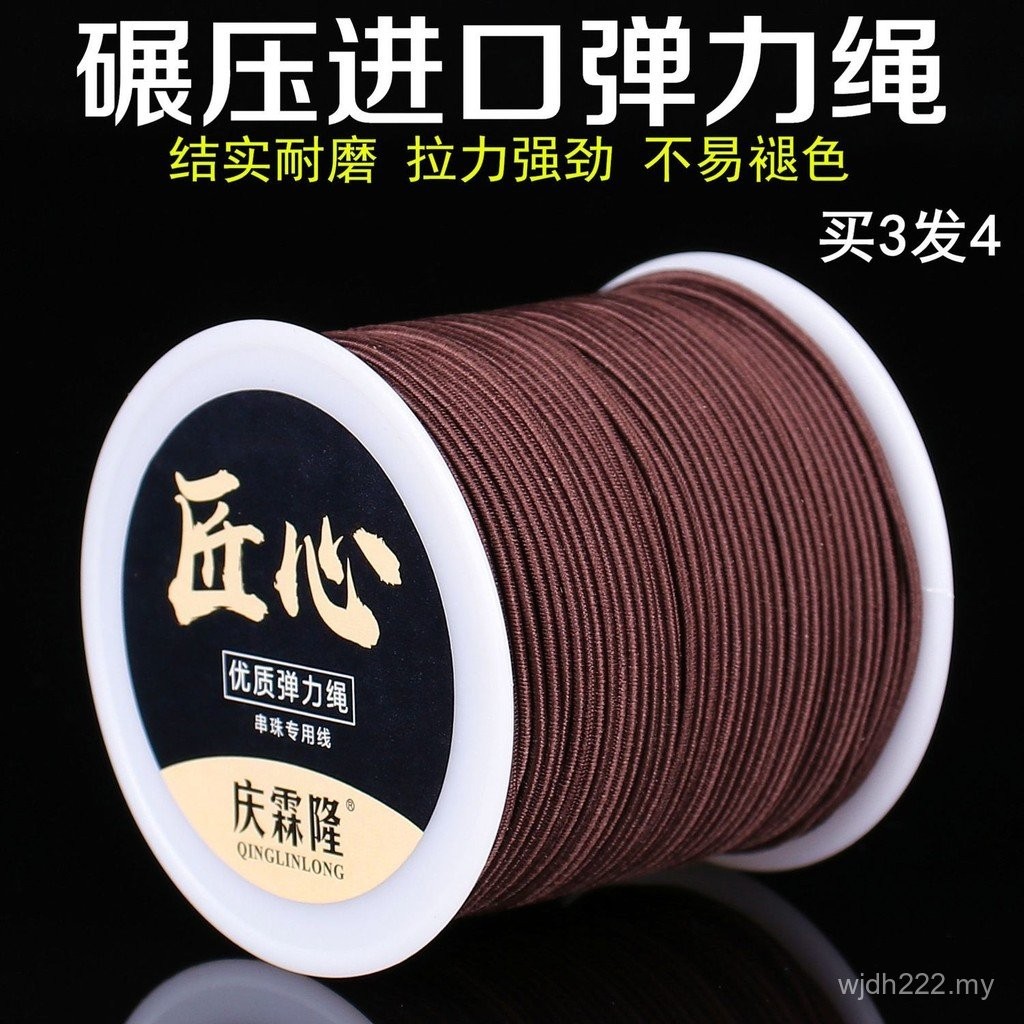 手工线/Handmade thread【店铺】佛珠手串绳弹力线串珠文玩线绳耐磨松紧手链绳子穿珠皮筋珠宝专用3.12 | Shopee Malaysia