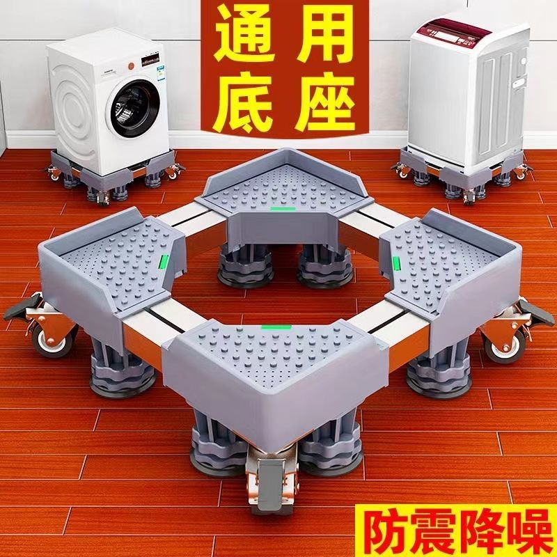 [3162 People Praise] Washing Machine Base Fully Automatic Moving Frame ...