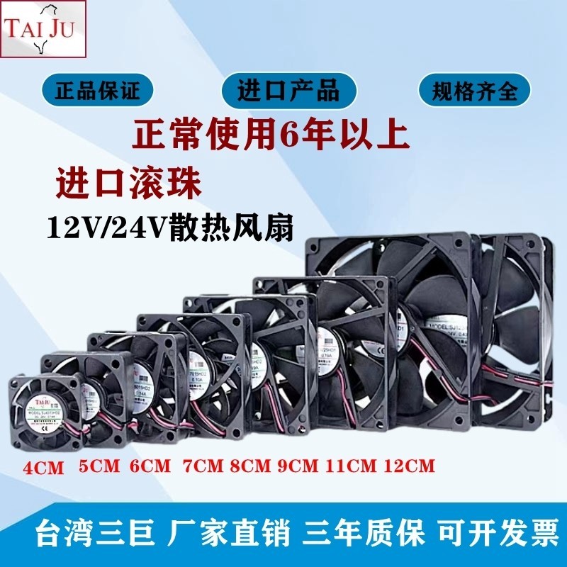120x120x38mm AC Axial Cooling Fan - 28W, 82CFM For Welding Machine, Inverter, Cabinet Cooling
