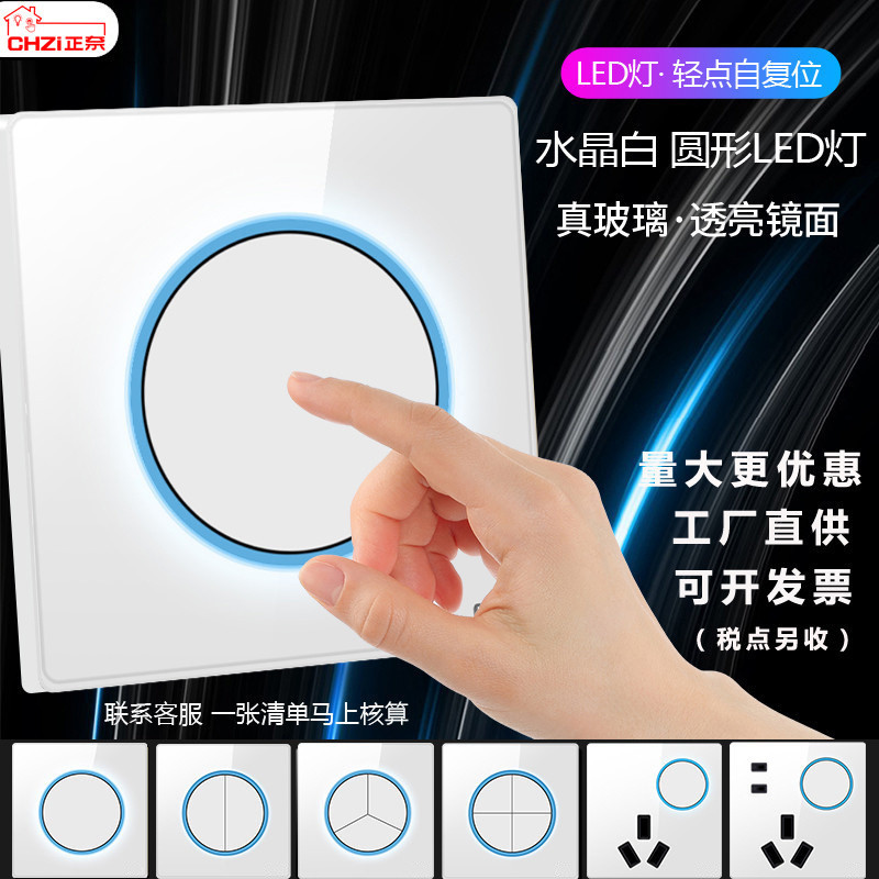 White Tempered Glass Dot Press Light Touch with Luminous Switch Panel ...