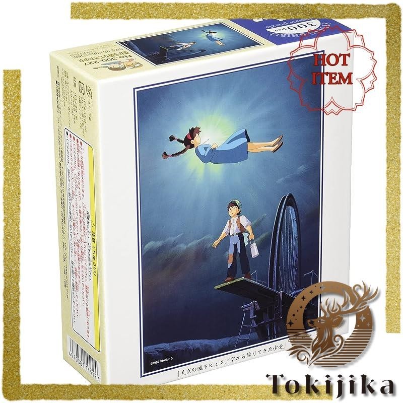 Ensky 300 piece jigsaw puzzle Laputa: Castle in the Sky, The Girl Who ...