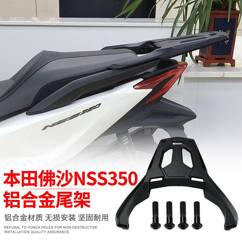Suitable for Honda NSS350 FORZA300 Modified Rear Shelf ADV350 Trunk ...