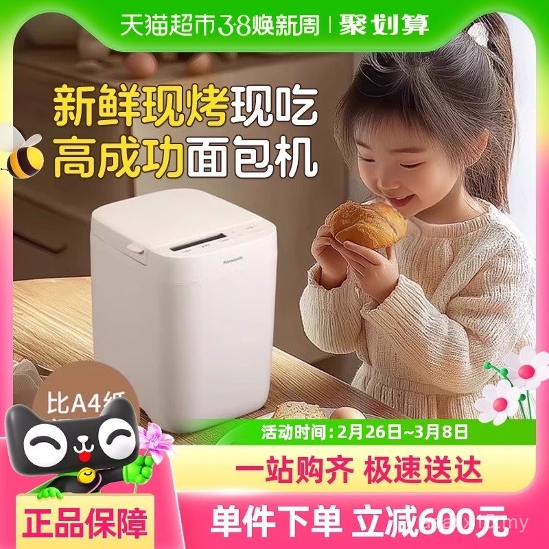 Panasonic Small Mini Household Automatic Smart Toaster and Toaster ...