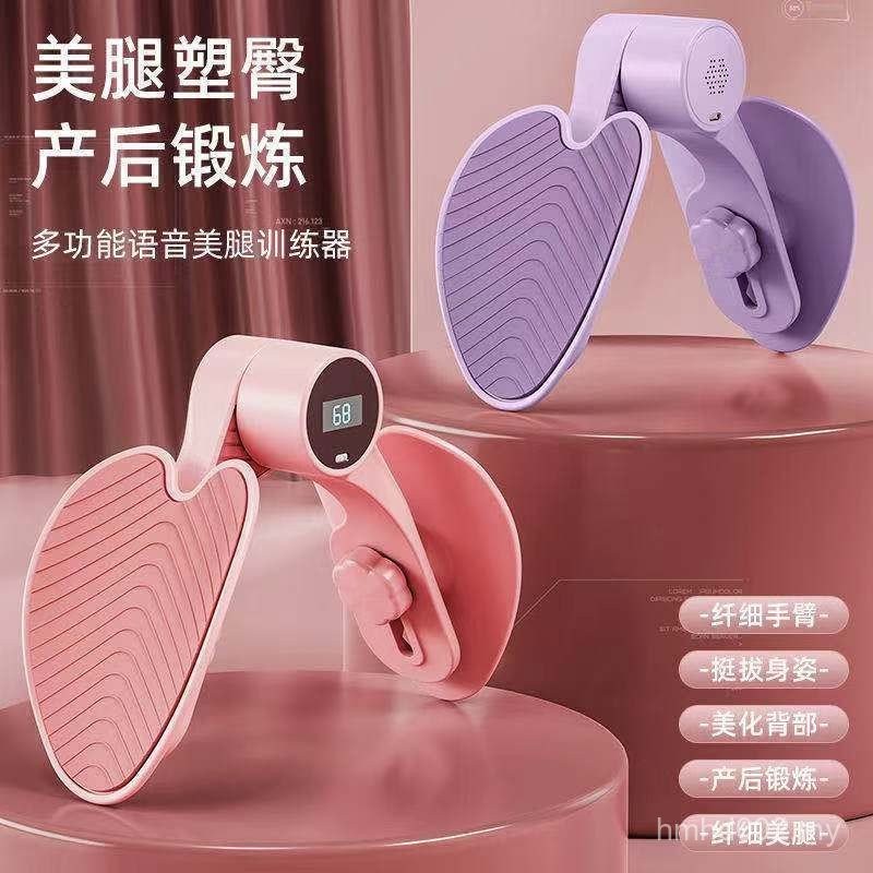 Leg Beauty Device Pelvic Leg Muscle Training Device Stovepipe Handy ...