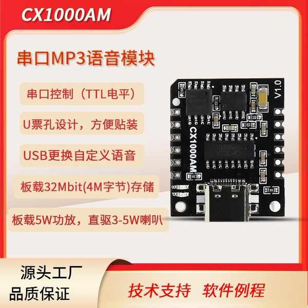 Serial Port MP3 Voice Chip Module Microcontroller Control Trigger Voice ...