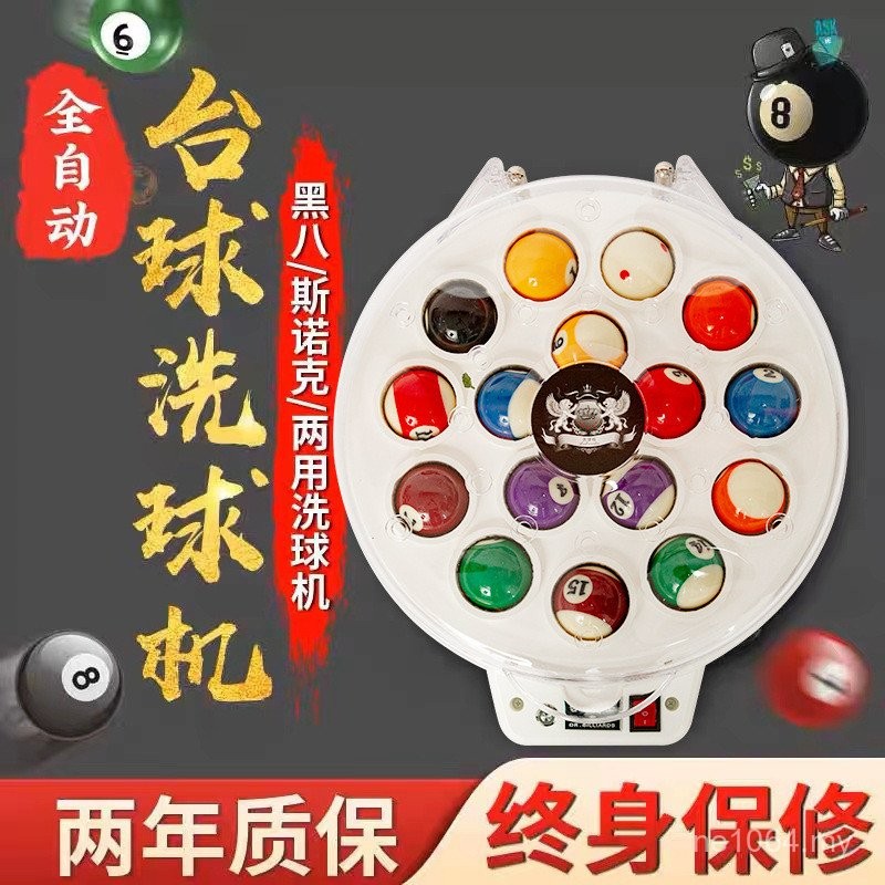 Device Snooker Automatic Doctor Automatic Ball British Billiard Washing ...
