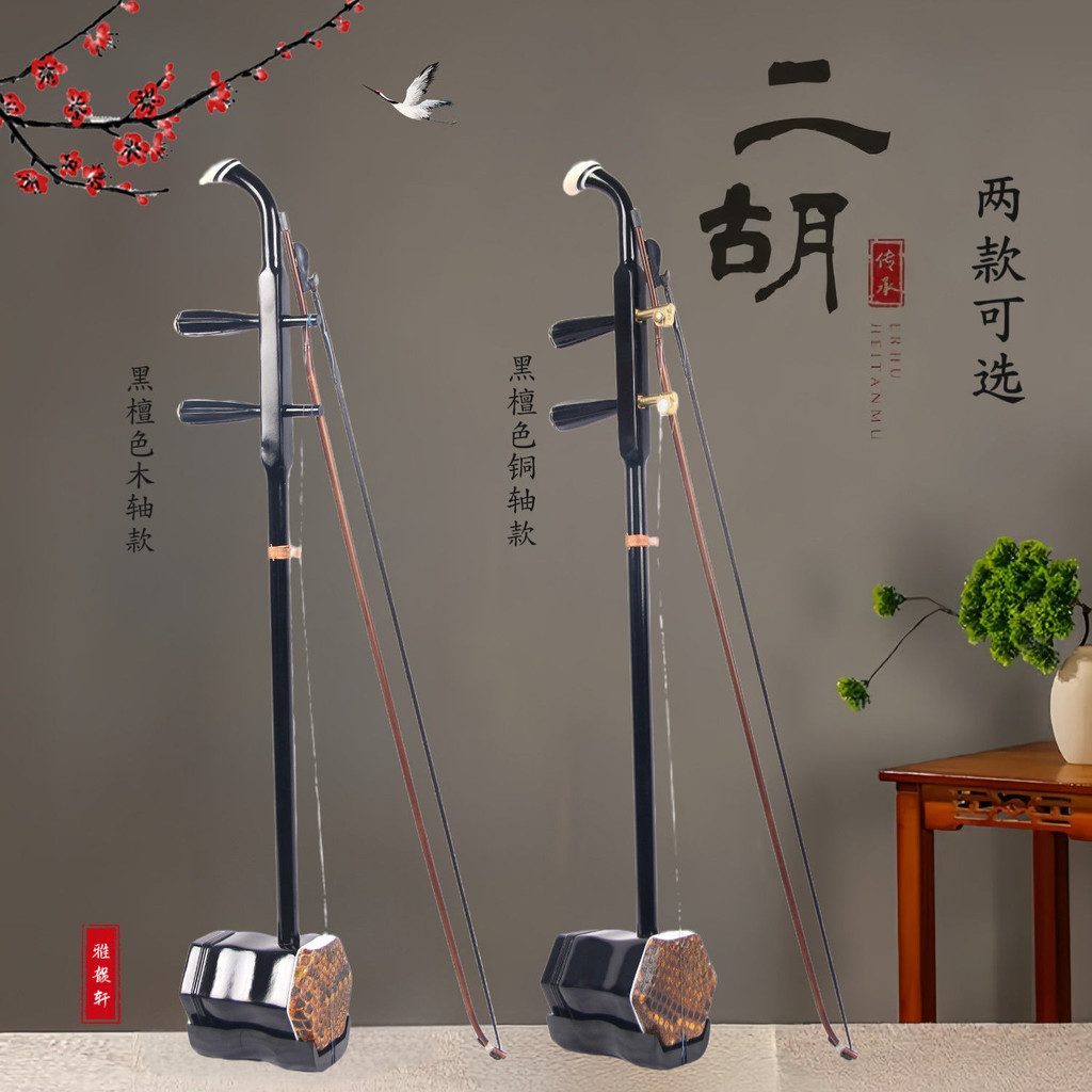 苏州正品二胡民族乐器中老年初学儿童大音量全套清仓高档六角胡琴Suzhou