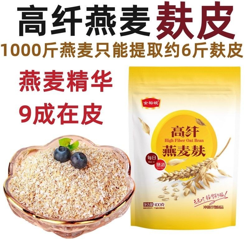 High Fiber Oat Bran NoBoil Instant Nutritious Breakfast Meal