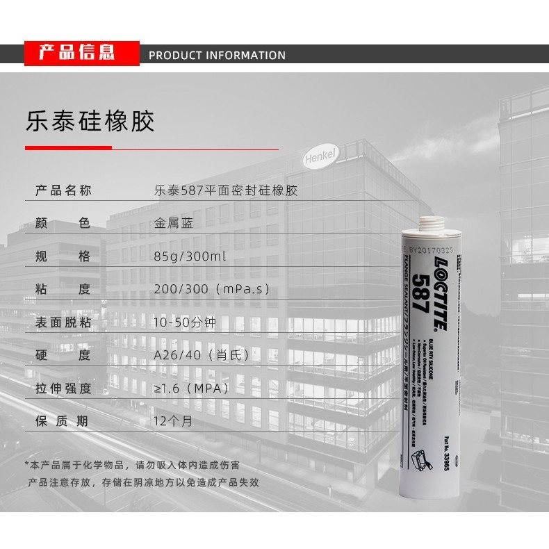 Genuine Loctite 587 Flat Sealant Glue Engine Gearbox loctite587