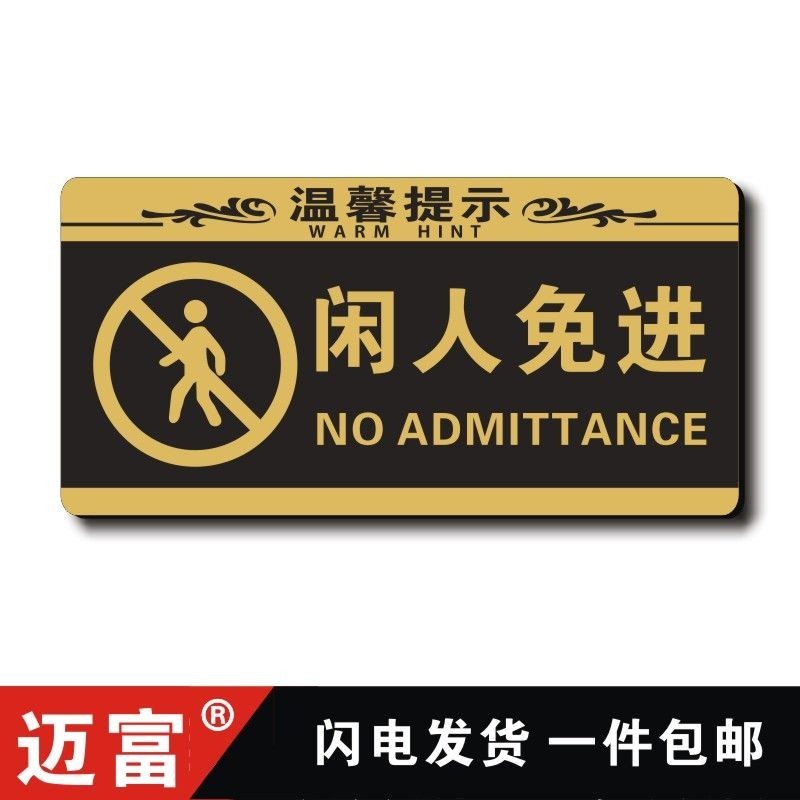 厨房重地闲人免进提示牌警示牌门牌贴纸后果自负标识牌非请勿入子Important kitchen area, no entry for ...